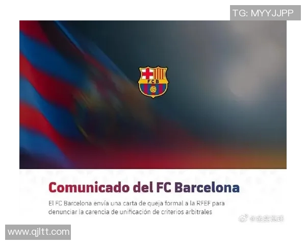 西班牙足协宣布推出新政策，加强对西甲球员的财务监管